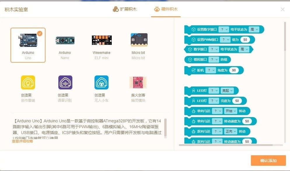 编程猫网站源码编辑器