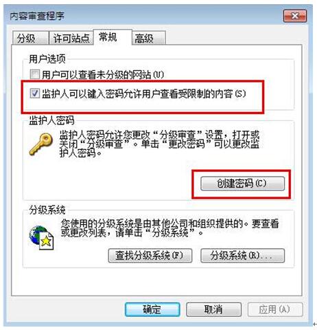 Windows 7纯净版下给IE浏览器设置密码的具体方法