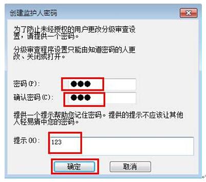 Windows 7纯净版下给IE浏览器设置密码的具体方法
