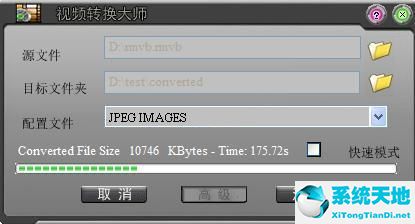 视频转换大师 9.3.6 免费版