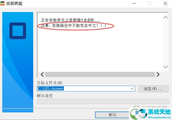 学无止答卷器免费版 V1.7.1 会员激活码版