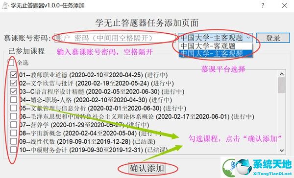 学无止答卷器免费版 V1.7.1 会员激活码版