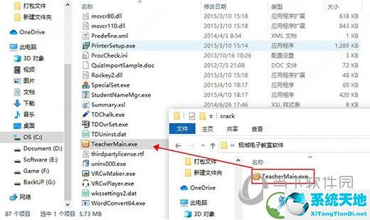 极域电子教室2014豪华版授权文件 最新免费版