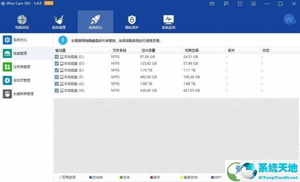 Wise Care 365 Pro单文件版 V5.5.5.550 免费激活码版