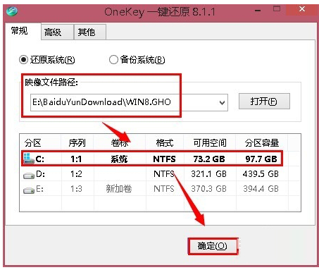 oneykey一键还原Windows10系统图文课程