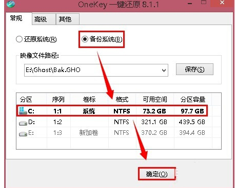 oneykey一键还原Windows10系统图文课程