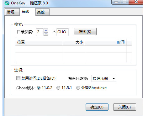 oneykey一键还原Windows10系统图文课程