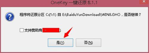 oneykey一键还原Windows10系统图文课程