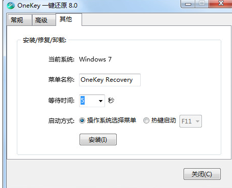 oneykey一键还原Windows10系统图文课程