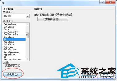 两种办法在word中轻松输入分数