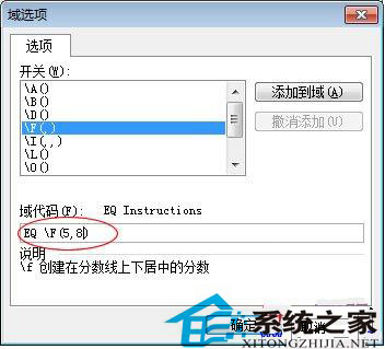 两种办法在word中轻松输入分数