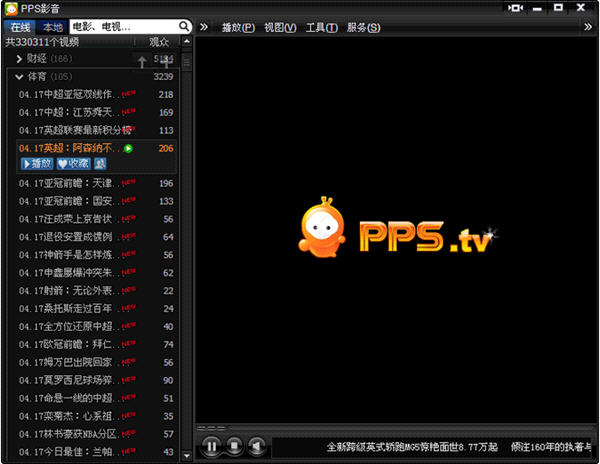 爱奇艺纯净版 v5.0.3.1270电脑版