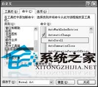 迅速在Excel的页眉或页脚中增加图片的设置