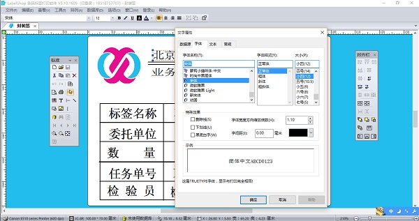 LabelShop