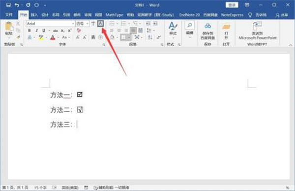 如何在word的方框中添加“√”对号？word中方框中加入√对号的课程