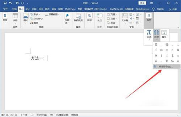 如何在word的方框中添加“√”对号？word中方框中加入√对号的课程