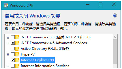 解析Windows 10系统下IE浏览器显示图片不正常的解决方案