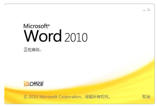 msoffice2010怎么样激活？office2010激活密钥推荐