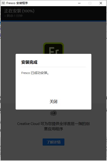 Adobe Fresco