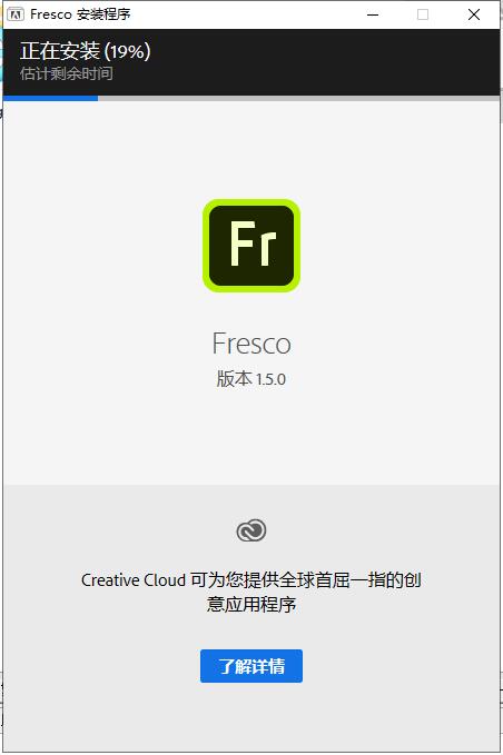 Adobe Fresco