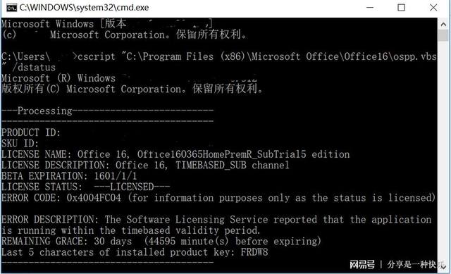 office2016激活密钥|office2016密钥用方法