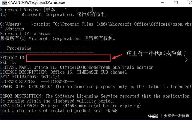 office2016激活密钥|office2016密钥用方法