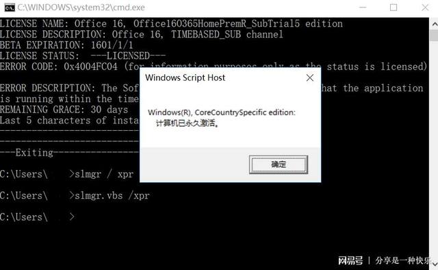 office2016激活密钥|office2016密钥用方法