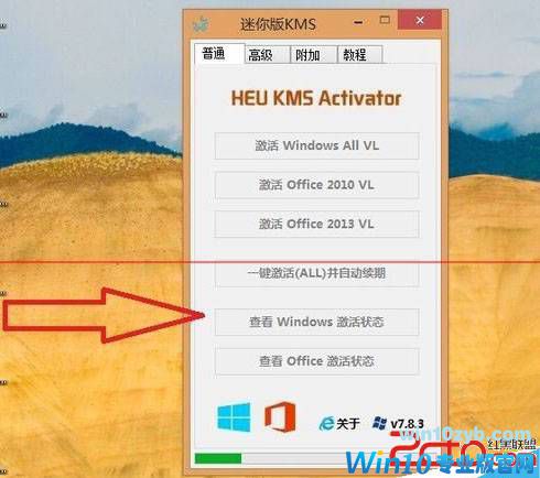 Windows 10系统提示过期如何激活?