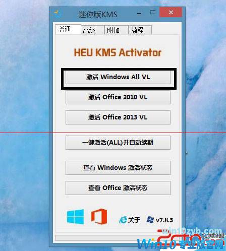 Windows 10系统提示过期如何激活?
