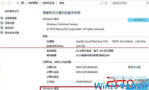 Windows 10系统提示过期如何激活?