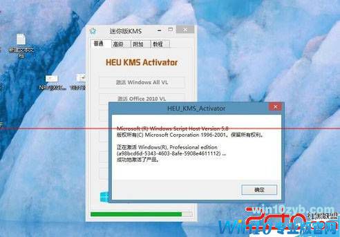 Windows 10系统提示过期如何激活?