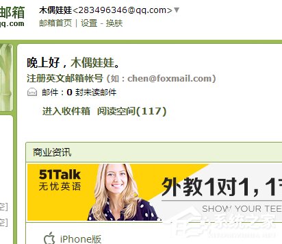 QQ邮箱怎么样制作个人简历的办法