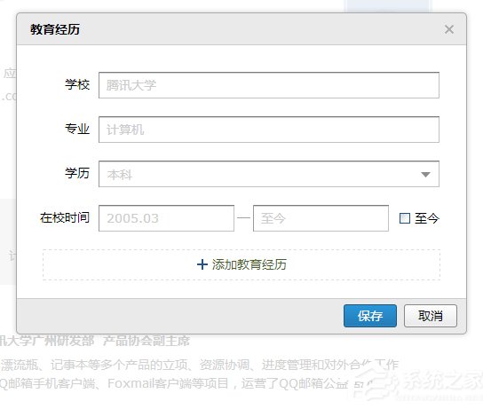 QQ邮箱怎么样制作个人简历的办法