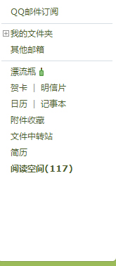 QQ邮箱怎么样制作个人简历的办法