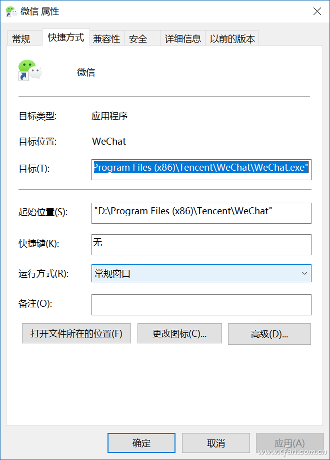 Windows 10 PC电脑怎么样打开多个微信号？