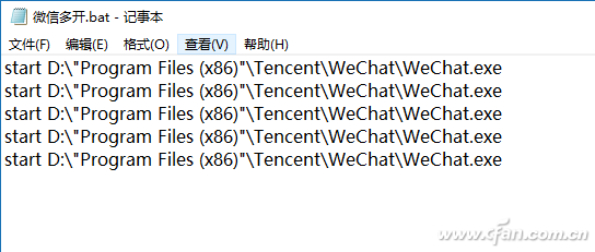 Windows 10 PC电脑怎么样打开多个微信号？