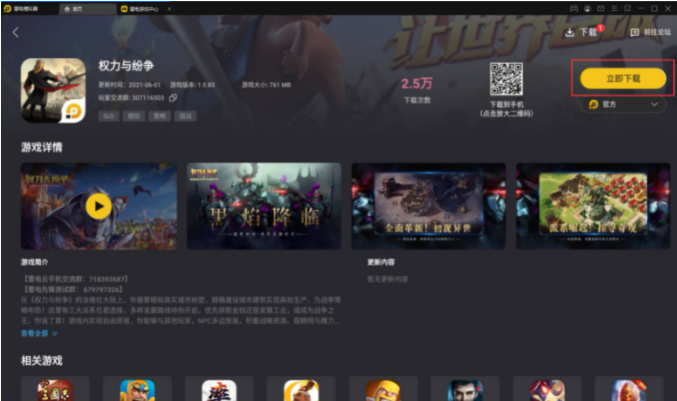 win98模拟器如何用