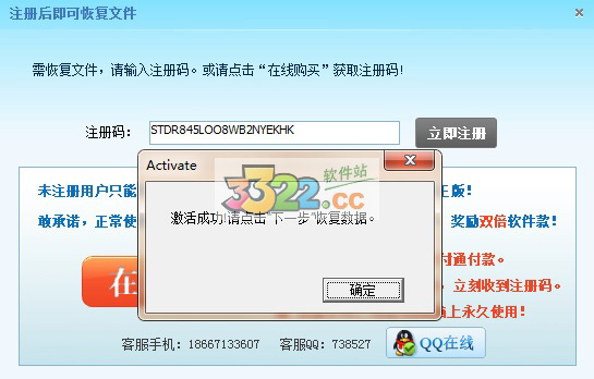 U盘数据恢复大师中文破解版下载 4.1.29