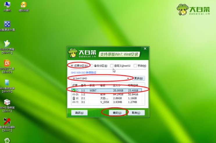 安装操作系统的办法和步骤