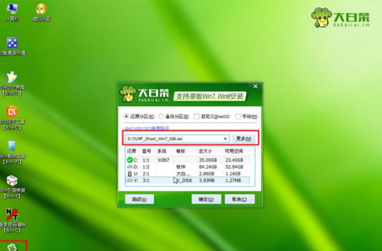 安装操作系统的办法和步骤