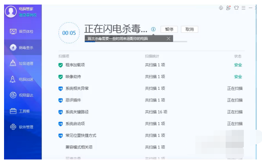 告诉你如何分辨电脑是不是中病毒