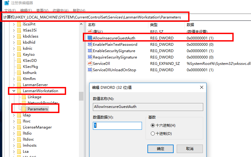 Windows 10 0x80070035找不到互联网路径