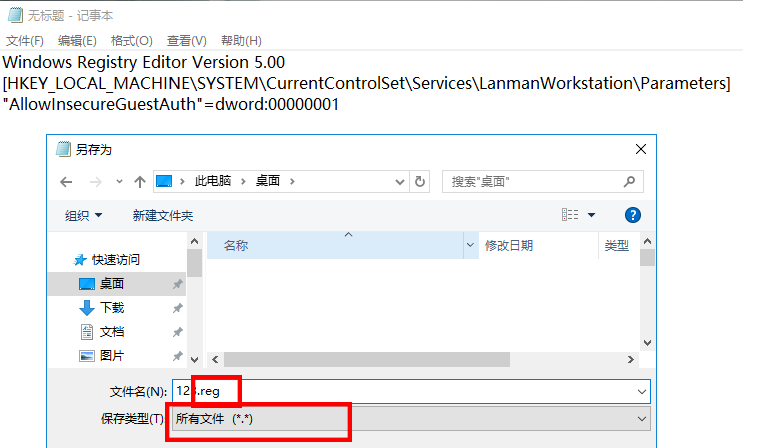 Windows 10 0x80070035找不到互联网路径