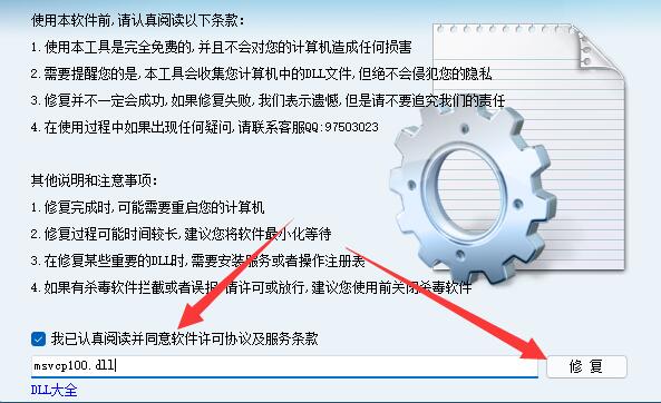Windows 11修复dll详细课程