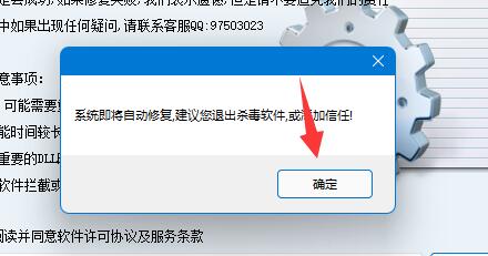Windows 11修复dll详细课程