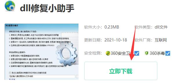 Windows 11修复dll详细课程