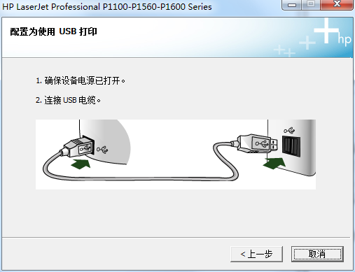 惠普HP LaserJet Pro P1108打印机驱动