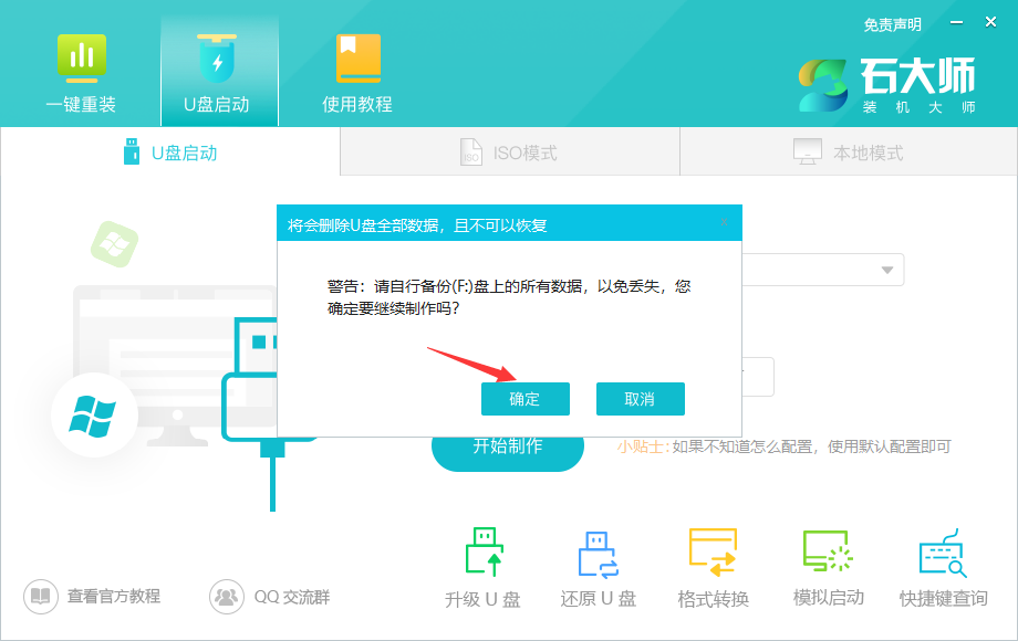 Windows 10系统降级安装Windows 7原版系统的办法推荐