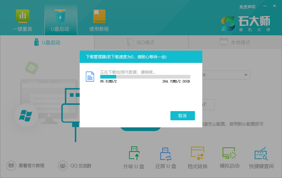 Windows 10系统降级安装Windows 7原版系统的办法推荐