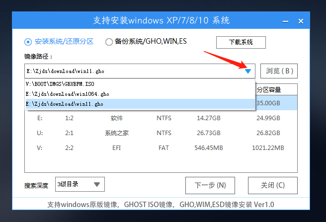 没接收Windows 11升级公告如何自己u盘安装教学